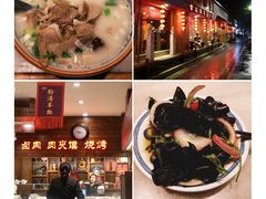 -虢国羊肉汤馆(政二街店)