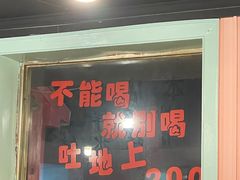 门面-虎虎龙虾大排档(双井店)