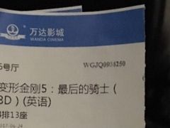 -万达影城(江桥万达广场IMAX店)