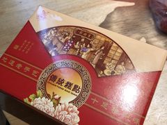 -百饼园(南后街店)