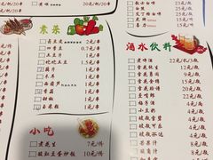 菜单-86烧烤 | 江湖菜(石人总店)