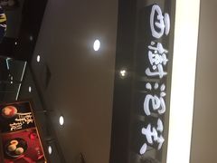 门面-西树泡芙(蓝色港湾店)