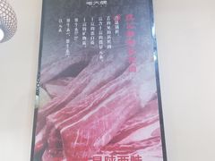 -毛大碗西府削筋面(土门店)