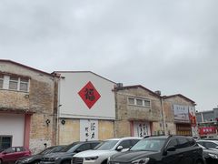 -柴油机1959创意园(IF1959文创园)