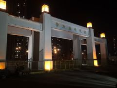 -安徽大学(磬苑校区)