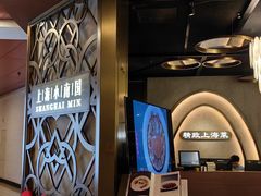 -上海小南国(正大店)