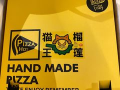 -猫王榴莲世家(三里屯SOHO商场店)
