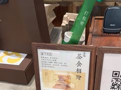 -李山山茶事(景枫店)