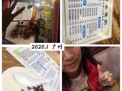 -沙湾姜埋奶(兴新包店)