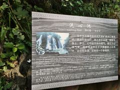 -华蓥山天意谷景区