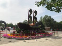 -大兴滨河森林公园