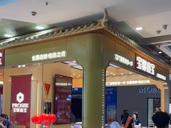 -万达广场(厦门湖里店)
