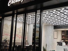 门面-chenity  cafe
