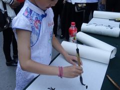 -萧华书法大教室(金源店)