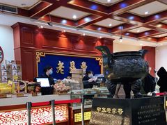 -老鼎丰(靖宇街总店)