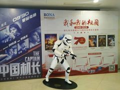 -博纳国际影城(合肥银泰中心店)