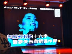 -邓丽君音乐主题餐厅