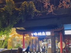 -味舵主重庆火锅(邓尉路店)