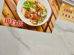 -肆姐面粉馆(坡子街店)