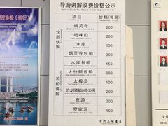 -黄河三峡风景名胜区