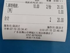 -爱乐信甜品(石湾店)