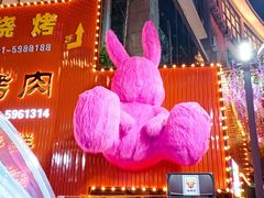 -韩乐坊