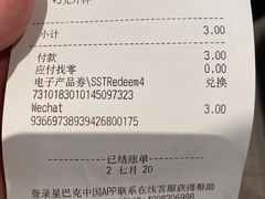 -星巴克(深圳欢乐颂店)