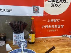 -沪西老弄堂面馆(定西路店)