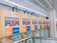 -华润万家(临城店)