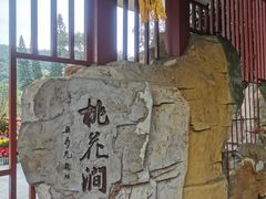 -广州市白云山风景名胜区