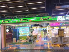 -风云再起游乐汇(北京西单西西友谊店)