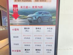 -东昌别克(花木店)