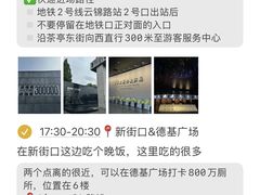 -李百蟹·江南蟹黄面·河景餐厅(夫子庙总店)