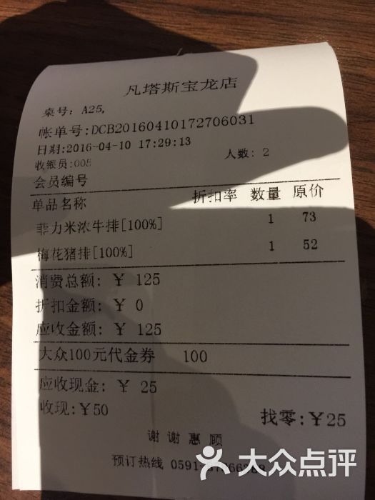 凡塔斯牛排餐厅(宝龙城市广场店-图片-福州美食-大众点评网