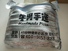 -牛男手造(地铁天虹店)