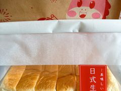 -山崎面包(第一八佰伴店)