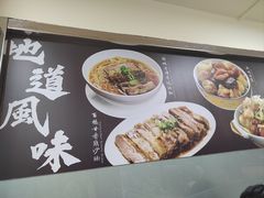 -百福麵家(新馬路店)