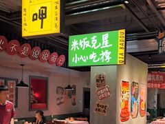 -恰八斗·猛火长沙菜(国贸店)