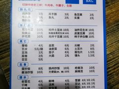 菜单-老王太太串吧(中街店)