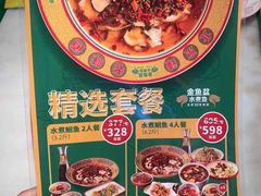 -金鱼盆32年水煮鱼·18秒辣椒炒肉(京西大悦城店)