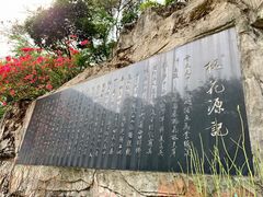 -桃花涧