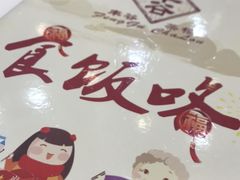 -丰谷茶楼(鸿大广场店)