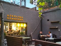 门面-金谷园饺子·烧烤·家宴(人大总店)