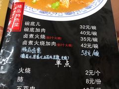 -楊老黑卤煮·京味菜