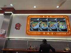 -周成芝螺蛳粉(人和店)