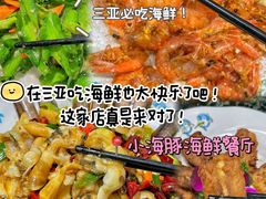 -小海豚•老字号海鲜餐厅(天涯店)