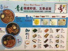 -青屋虾面