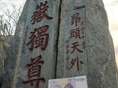 -泰山风景名胜区