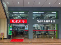 -阿水土鸡(远光店)