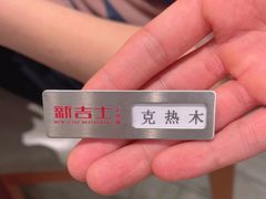 -新吉士·上海菜(浦东LCM置汇旭辉店)